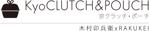 京クラッチ・ポーチ
